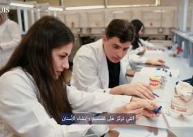 Introducing AUIS College of Dentistry